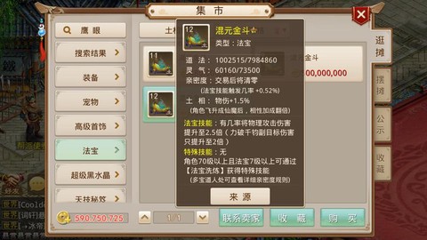 问道手游成绩怎么发送[图2]