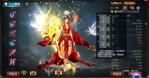 魔域私服法师带什么