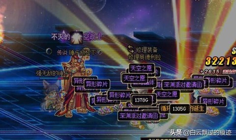 dnf裂缝爆什么装备[图2]