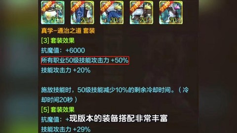 dnf装备冲突怎么区别[图2]