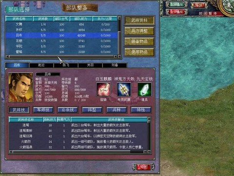 三国群英传如何换兵