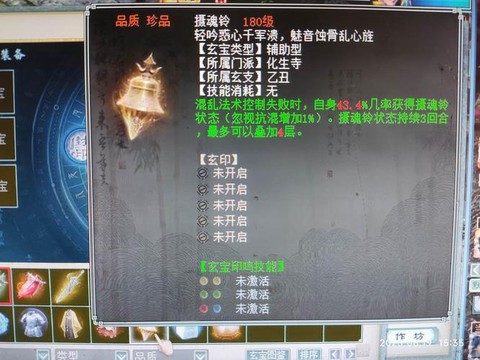 大话西游怎么挂机升级[图2]