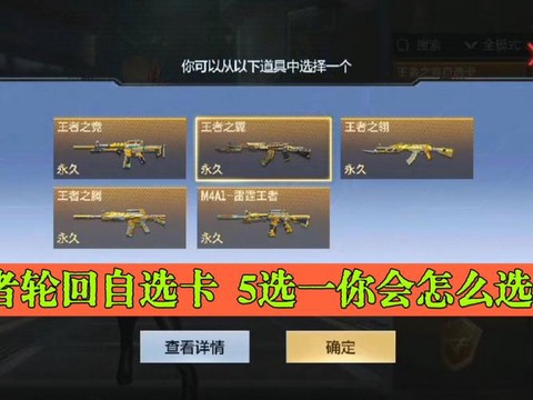 穿越火线手游版怎么卡[图1]