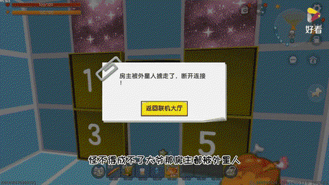 迷你世界怎么转房主