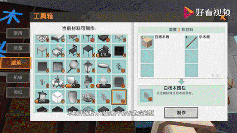 迷你世界怎么转房主[图1]