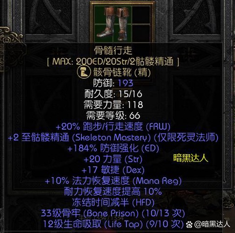 暗黑破坏神日文怎么写[图1]