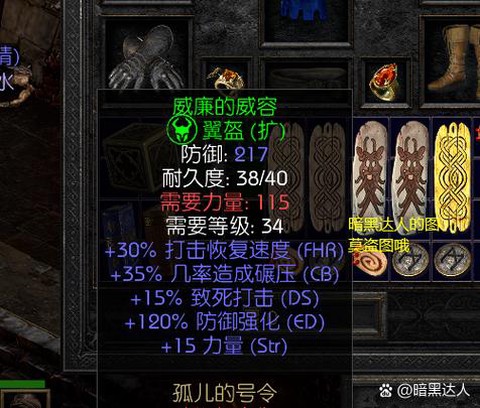 暗黑破坏神日文怎么写[图2]