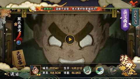 火影忍者手游杜门李怎么获得