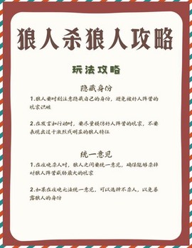 狼人杀猎人什么作用