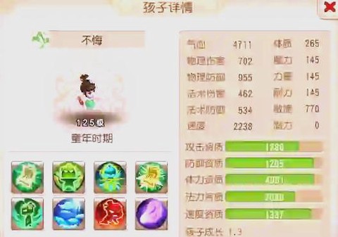 神武天宫养什么孩子