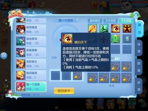 神武天宫养什么孩子[图1]