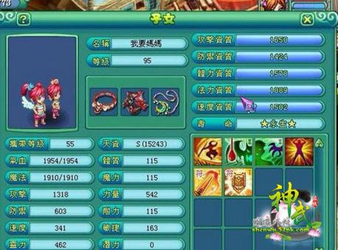 神武天宫养什么孩子[图2]