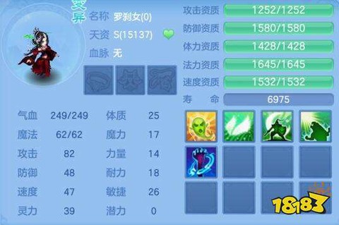 神武罗刹女怎么打书[图1]