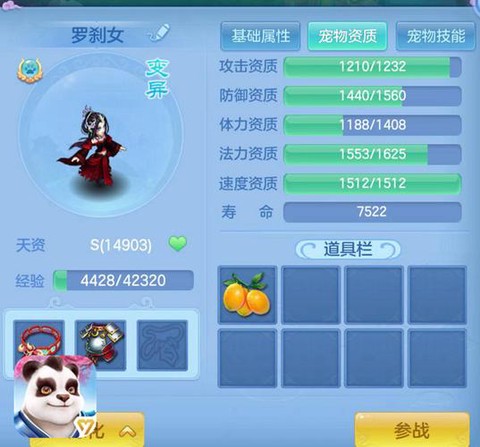 神武罗刹女怎么打书[图2]