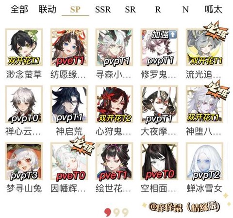 阴阳师n卡不够怎么办[图1]