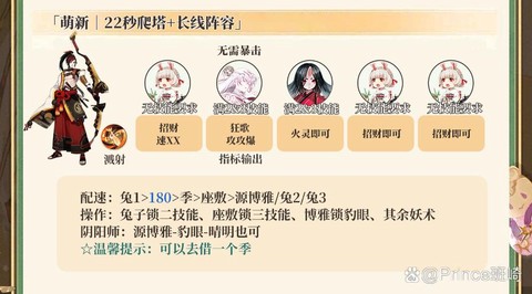 阴阳师n卡不够怎么办[图2]