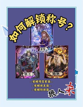 狼人杀怎么赠送会员