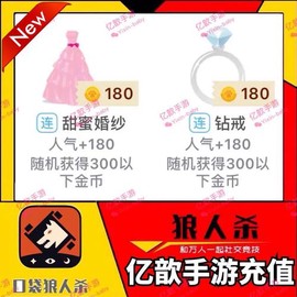 狼人杀怎么赠送会员[图2]