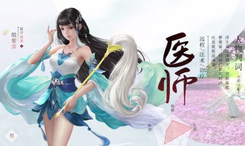 倩女幽魂手游贫民玩什么职业