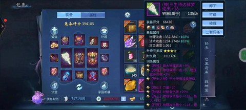 倩女幽魂手游贫民玩什么职业[图1]