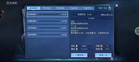 倩女幽魂手游贫民玩什么职业[图2]