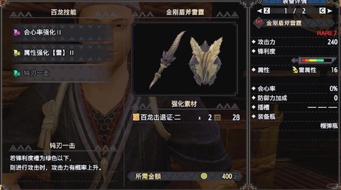 怪物猎人火把有什么用