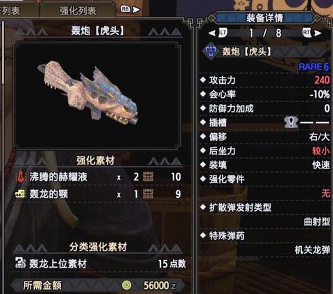 怪物猎人火把有什么用[图1]