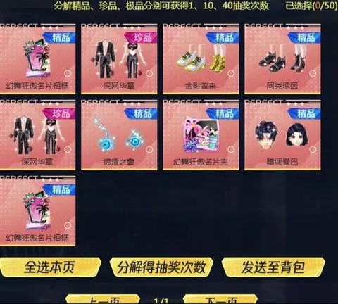 qq炫舞球怎么玩法[图1]