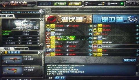 穿越火线怎么打开语音[图2]