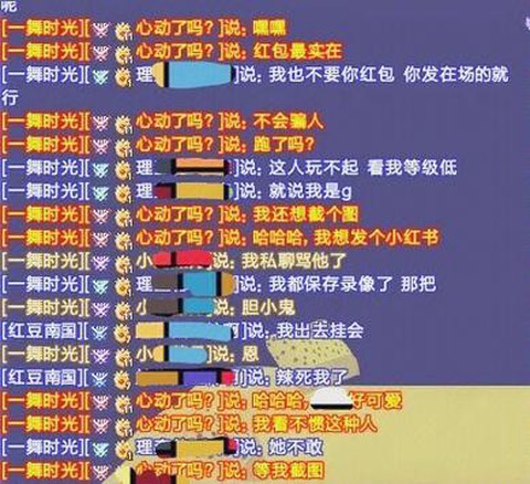 qq炫舞怎么查看对方qq号[图1]