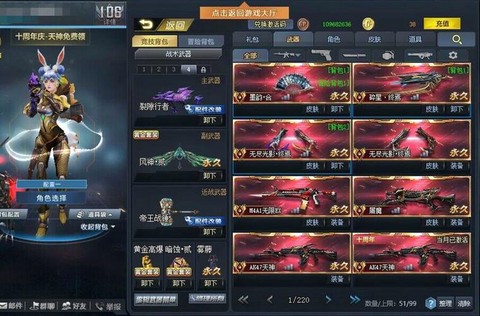 生死狙击什么都有的号[图1]