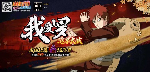 为什么火影忍者安装不了