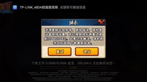 为什么火影忍者安装不了[图2]