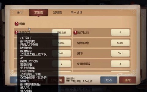 第五人格电脑版怎么玩