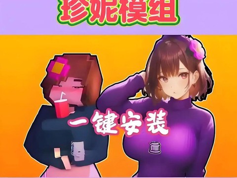 我的世界怎么下载模组手机版下载[图2]