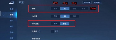 王者荣耀怎么开60帧[图1]