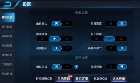 王者荣耀怎么开60帧[图2]