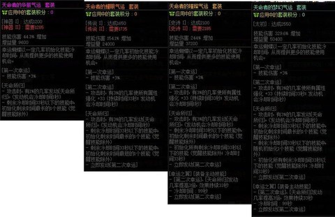 dnf天界徽章有什么用