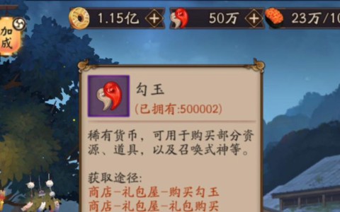 阴阳师打卡是什么意思[图2]