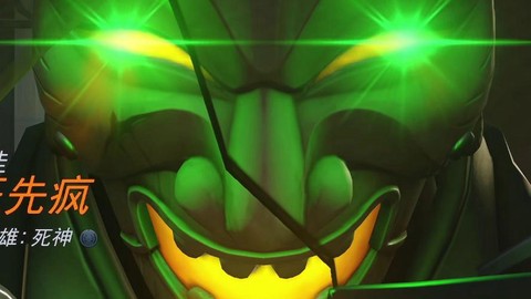 守望先锋死神为什么弱