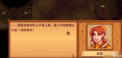 星露谷物语怎么得煤炭