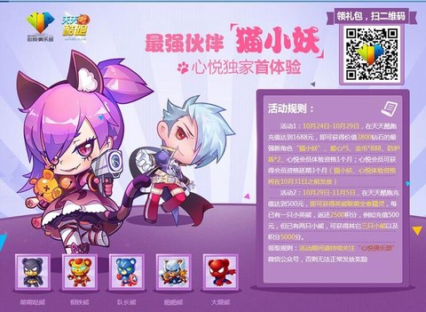 天天酷跑猫小妖如何[图2]