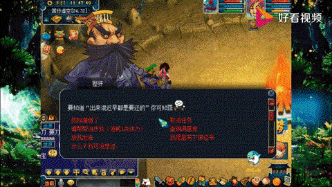 梦幻西游什么是苦行[图1]