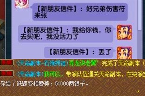 梦幻西游什么是苦行[图2]