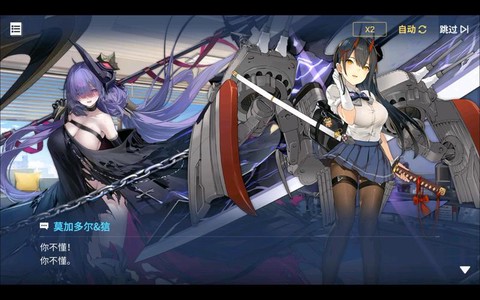 碧蓝航线剧情怎么看[图2]